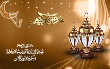 خلفيات رمضان 2019